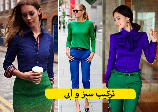 راهنمای ست کردن مانتوی رنگ آبی برای عید 1402 راهنمای ست کردن مانتوی رنگ آبی برای عید 1402