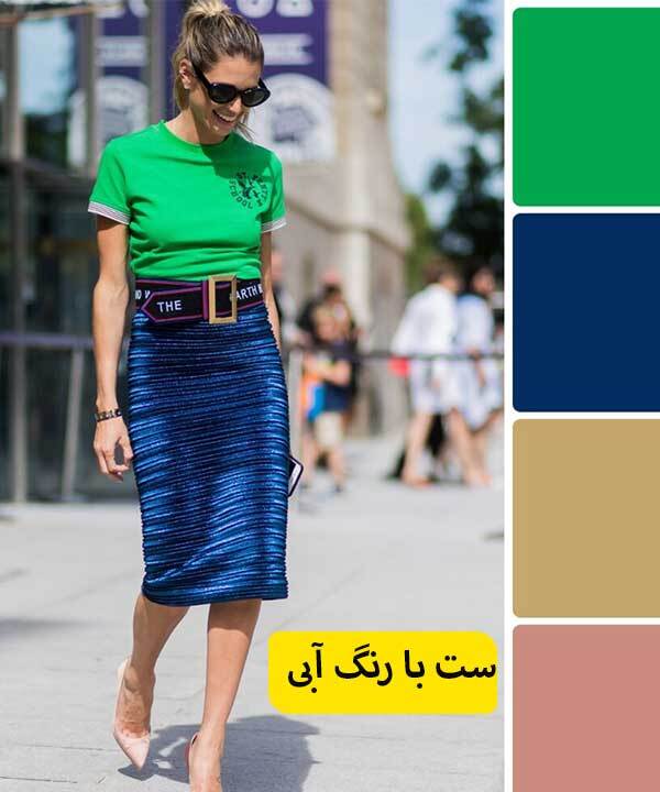 راهنمای ست کردن مانتوی رنگ آبی برای عید 1402 راهنمای ست کردن مانتوی رنگ آبی برای عید 1402