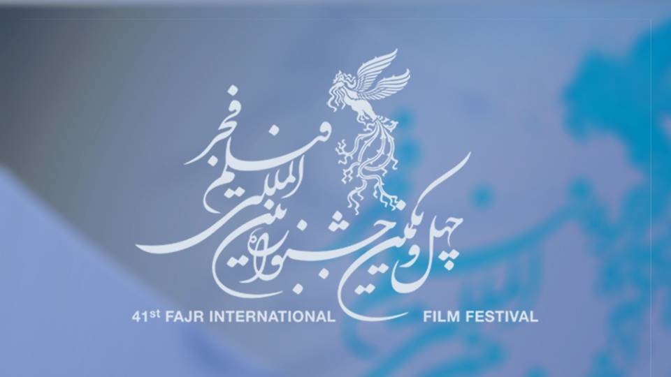 برگزیدگان سیمرغ بلورین جشنواره چهل و یکم فیلم فجر