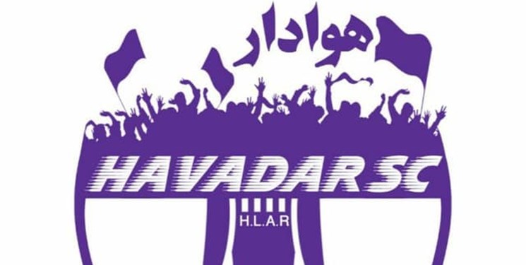 بیانیه باشگاه هوادار در آستانه بازی با پرسپولیس: ما نگرانیم! بیانیه باشگاه هوادار در آستانه بازی با پرسپولیس: ما نگرانیم!