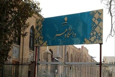 افتتاح دبیرخانه اتحادیه انجمن‌های علمی معماری، مرمت و شهرسازی در دانشگاه هنر