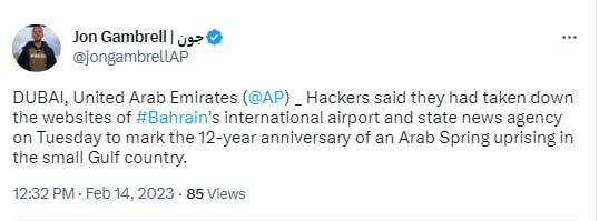 وب‌سایت فرودگاه بین‌المللی بحرین هک شد