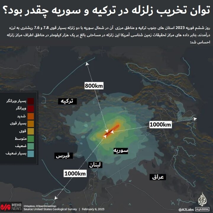 داده های اطلاعاتی دقیق درباره زلزله ترکیه و سوریه+ اینفوگرافی
