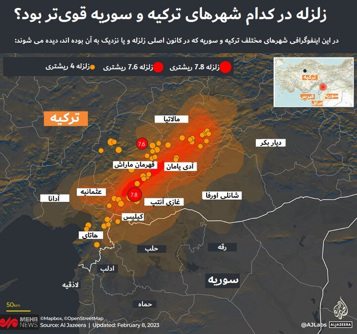 داده های اطلاعاتی دقیق درباره زلزله ترکیه و سوریه+ اینفوگرافی