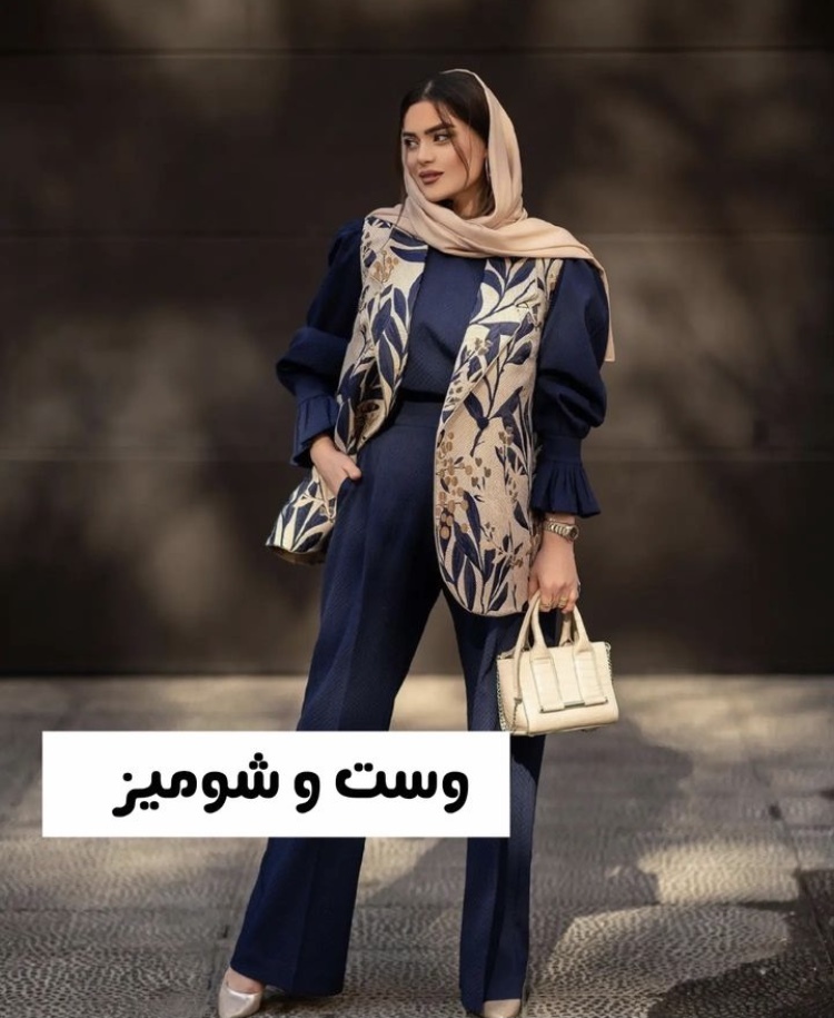 لباس و استایل عید ۱۴۰۲ رو اینطوری ست کن! لباس و استایل عید ۱۴۰۲ رو اینطوری ست کن!
