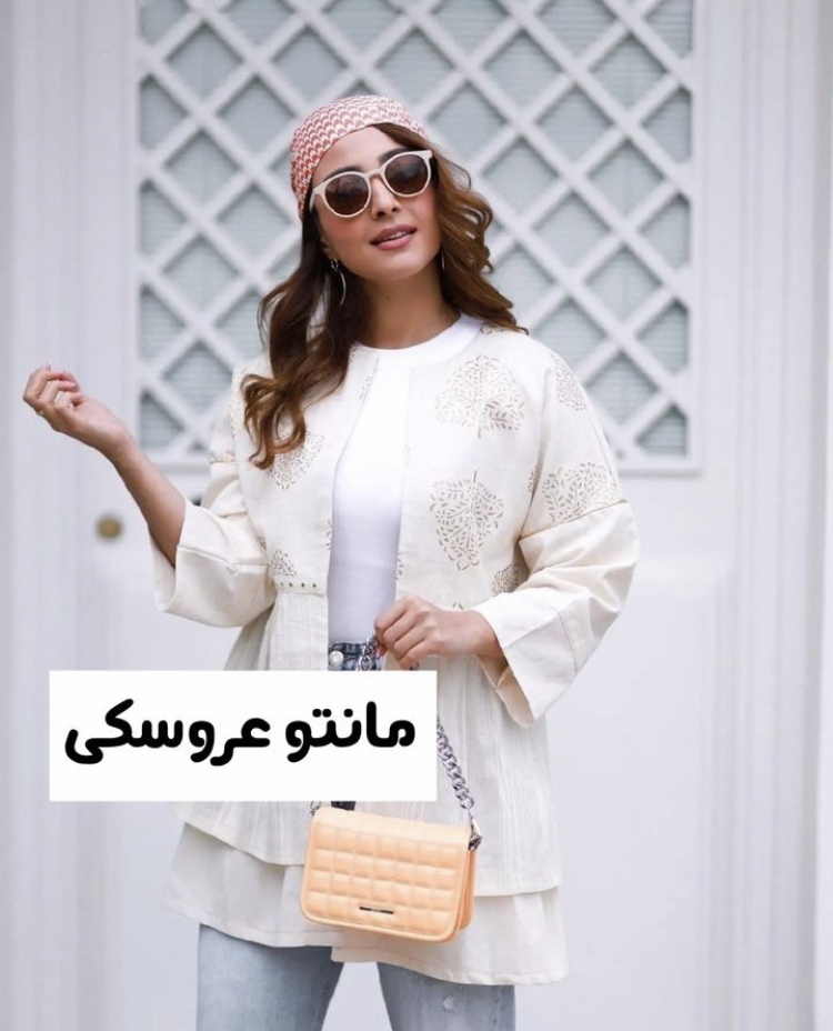 لباس و استایل عید ۱۴۰۲ رو اینطوری ست کن! لباس و استایل عید ۱۴۰۲ رو اینطوری ست کن!
