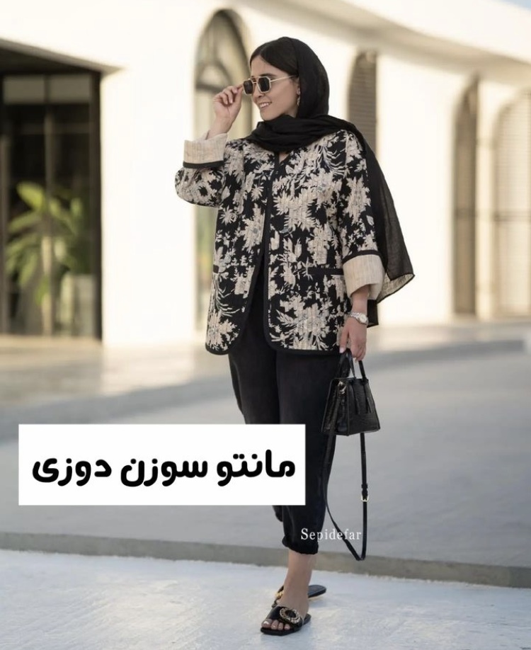 لباس و استایل عید ۱۴۰۲ رو اینطوری ست کن! لباس و استایل عید ۱۴۰۲ رو اینطوری ست کن!