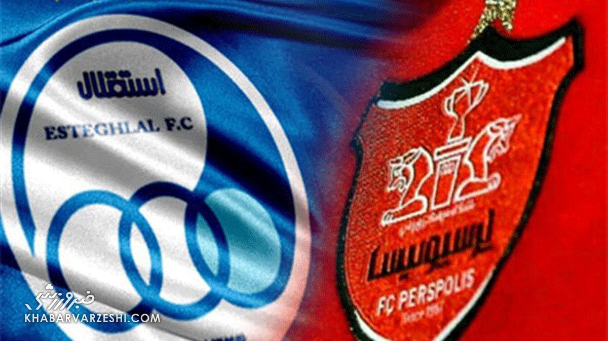 حمله نرم باشگاه استقلال به پرسپولیس/ ما و هواداران‌مان هم جزو همین مملکتیم