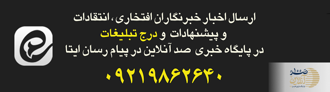 نبود پتاسیم باعث تنگ شدن رگ ها و آغاز بیماری فشار خون می شود / فصل درمان با یک گیاه مار گونه فرا رسید