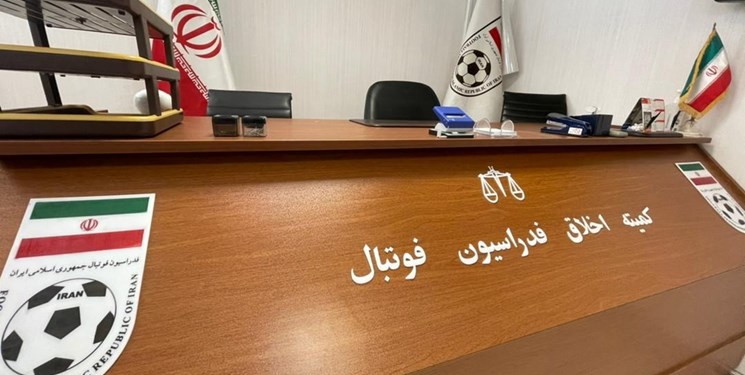 احضار عضو هیات مدیره پرسپولیس به کمیته اخلاق احضار عضو هیات مدیره پرسپولیس به کمیته اخلاق