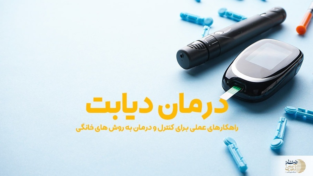 این دانه کلسترول بالا را صفر می کند + تنظیم دائمی فشار و قند خون