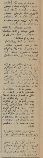 این مرد قزوینی ۱۵۶ بار ازدواج کرده/ به زن لاهیجانی‌ام بیشترین و به زن تهرانی‌ام کمترین نمره را می‌دهد+ عکس