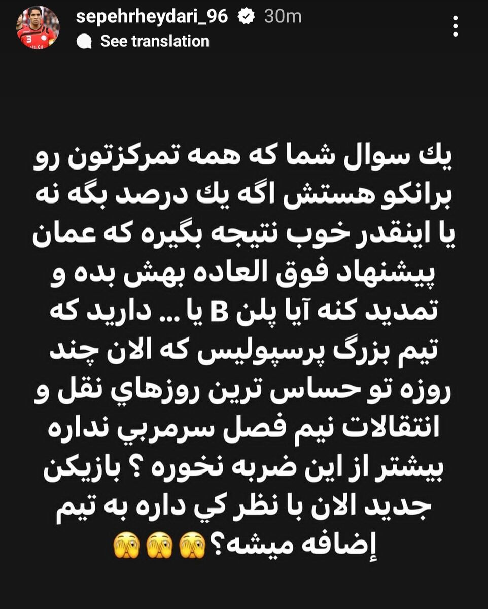 خشم یک پرسپولیسی و هشدار به درویش/ اگر این اتفاق بیفته پرسپولیس بیشتر ضربه می‌خوره!