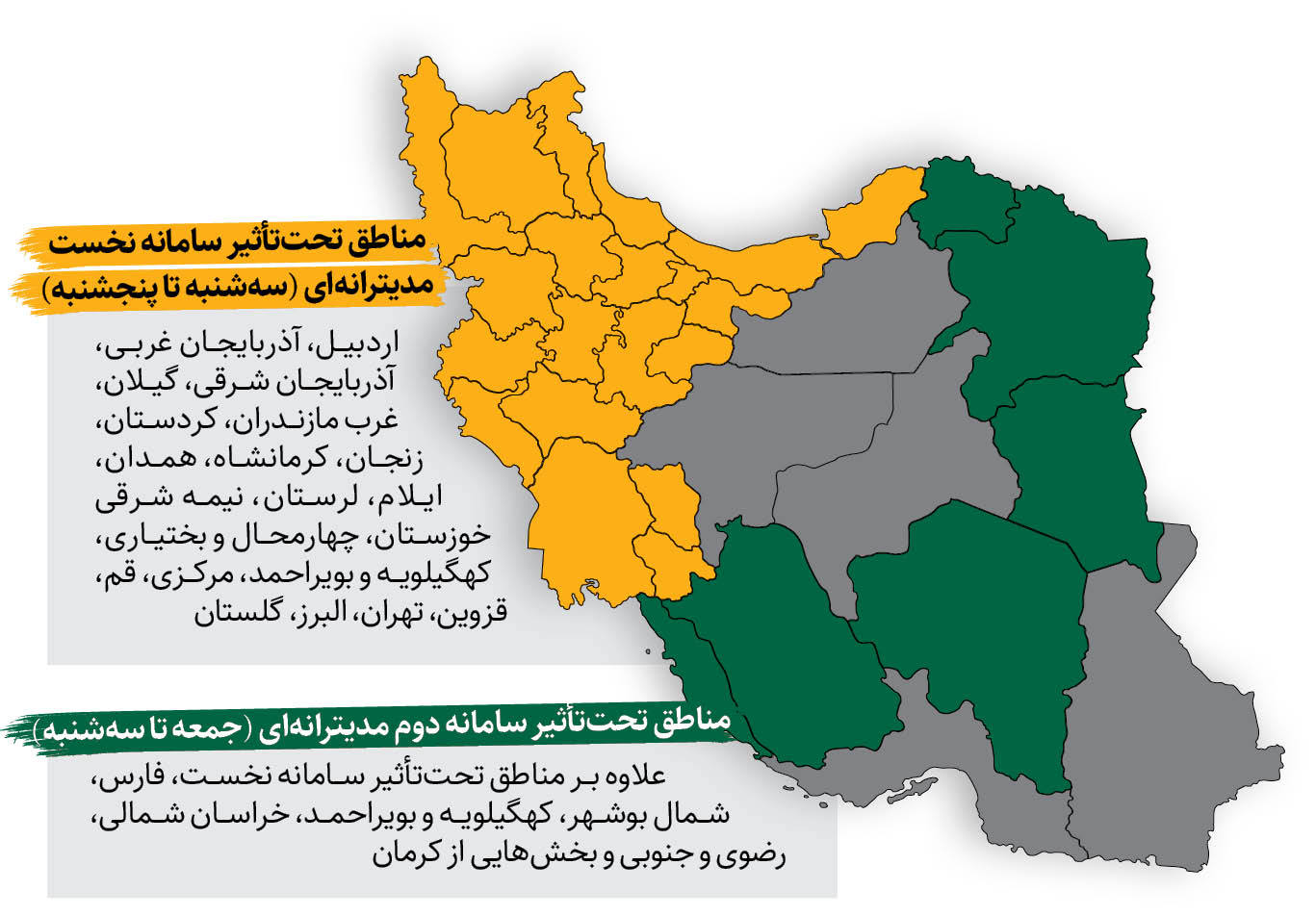 طوفان برفی در راه ایران