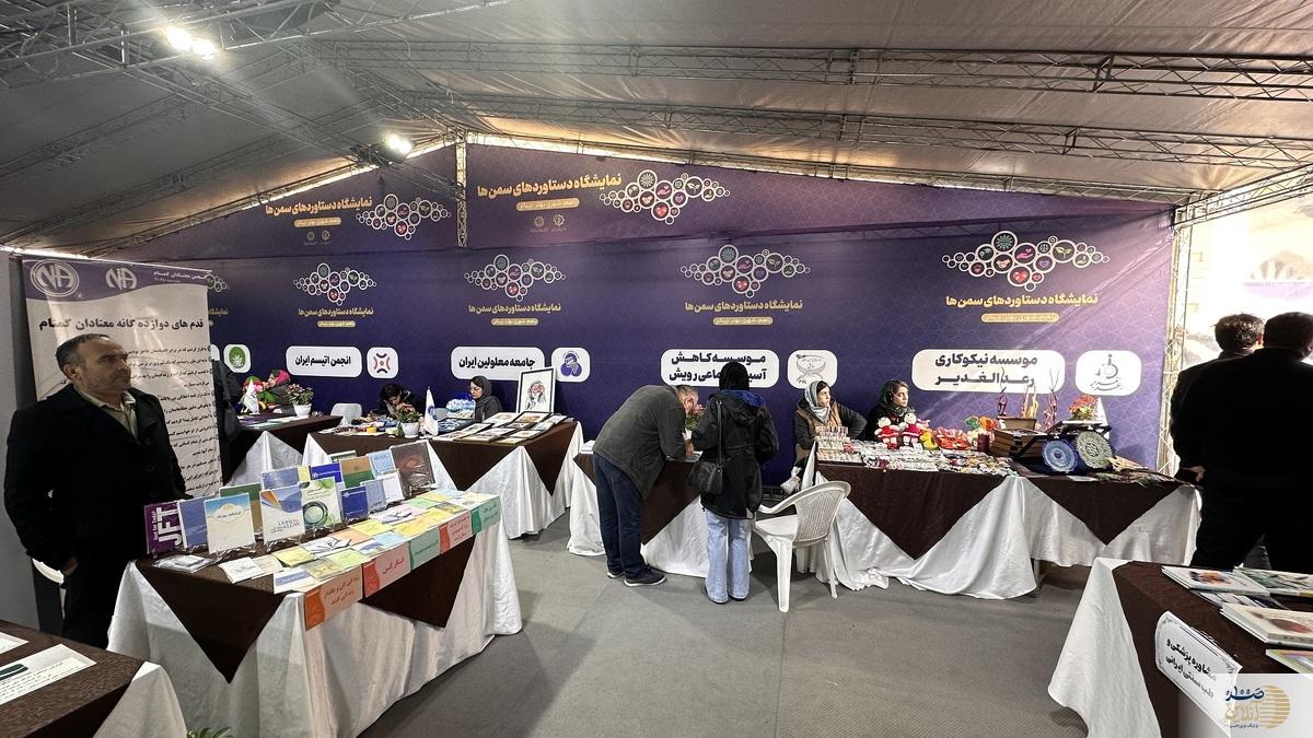 گزارش تصویری از نخستین نمایشگاه دستاوردهای تشکل های شهر تهران