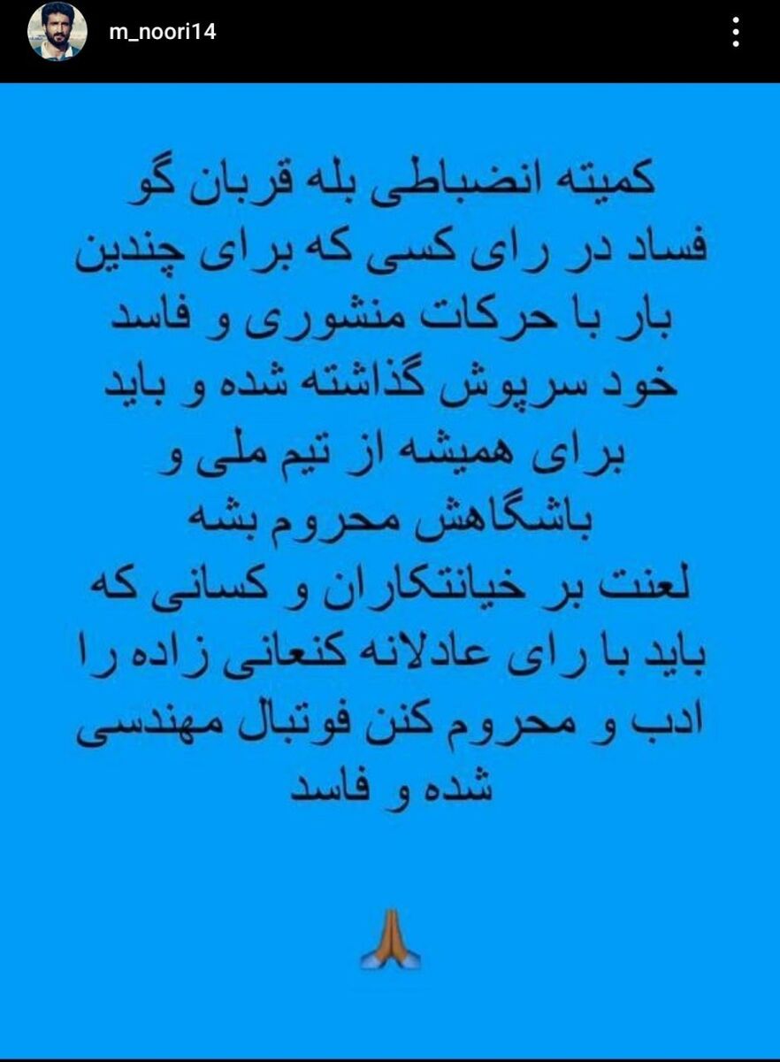 یک استقلالی به سیم آخر زد؛ کنعانی زادگان باید مادام‌العمر محروم می‌شد/ کمیته انضباطی بله قربان گوی فساد است!