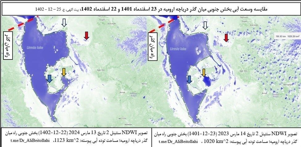افزایش ۱۰ درصدی آب دریاچه ارومیه نسبت به پارسال +عکس