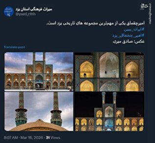 عجیب ترین و زیباترین مسجد جهان در این نقطه ایران