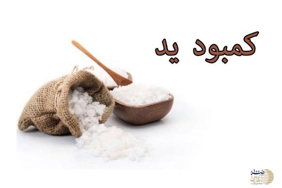 این علائم یعنی کمبود یُد دارید