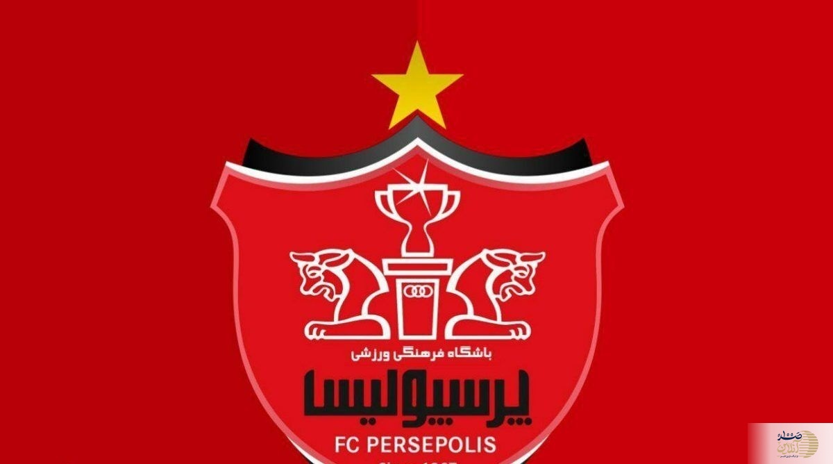 پرسپولیس در این صورت جشن قهرمانی را در تهران می گیرد