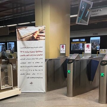 «بنر» خبرساز، بازهم در مشهد / «حبس» و «جزای نقدی» سنگین برای بی‌حجاب‌ها + عکس