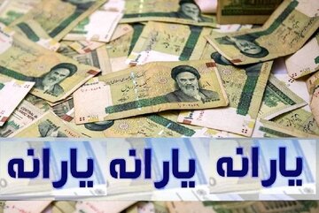 چرا یارانه اردیبهشتماه کم واریز شد؟ چرا یارانه اردیبهشتماه کم واریز شد؟