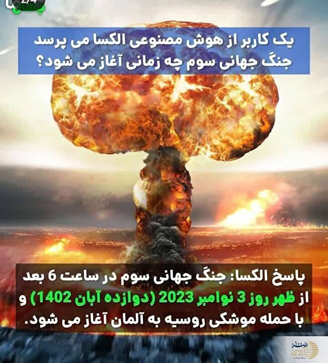 روسیه در این تاریخ به آلمان حمله خواهد کرد