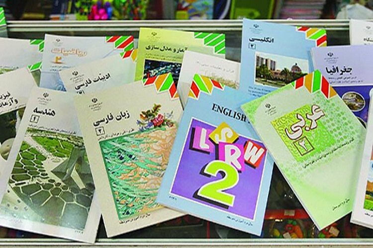 افزایش ۳۰ درصدی قیمت کتاب‌های درسی | جزئیات افزایش قیمت | دانش‌آموزان مناطق محروم نیم‌بها یا رایگان کتاب می‌گیرند | زمان ثبت سفارش اعلام شد
