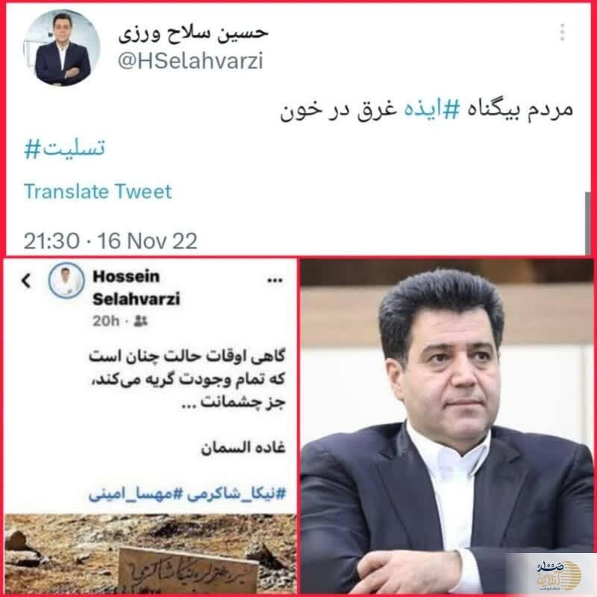 توئیت های حسین سلاح‌ورزی که رییس اتاق بازرگانی ایران شد! قابل توجه دستگاه های نظارتی