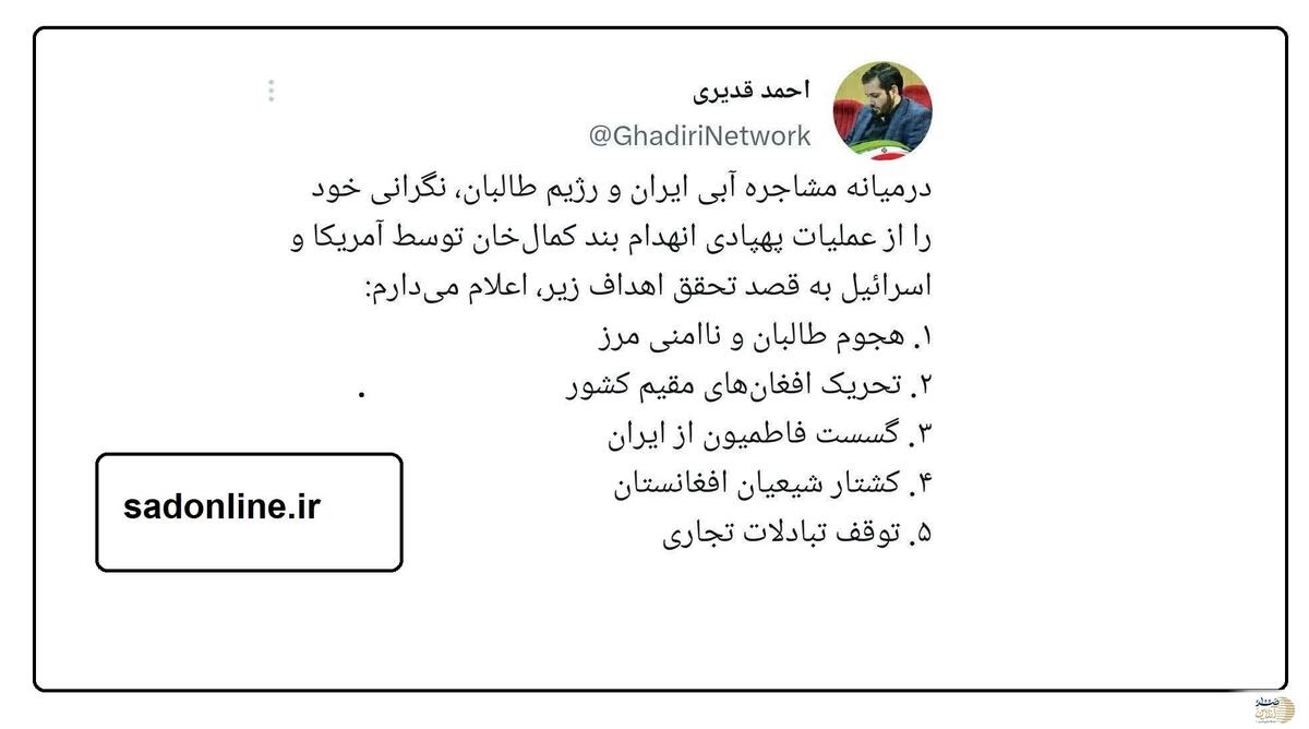 نگرانی جدید / احتمال عملیات پهپادی آمریکا و اسرائیل علیه سد بند کمال خان رودخانه هیرمند + عکس