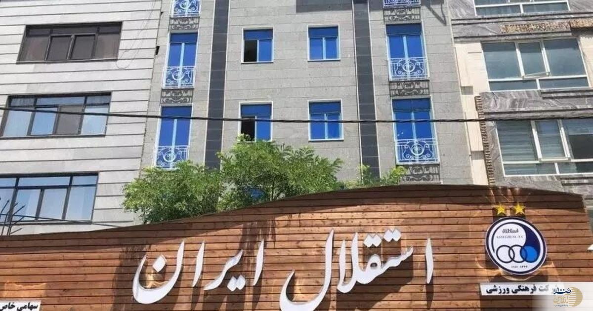 غایبین استقلال در فینال جام حذفی مقابل پرسپولیس را بشناسید