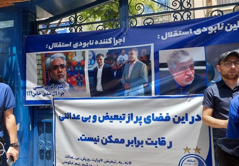 شعار هواداران استقلال علیه وزیر ورزش و رئیس سازمان خصوصیسازی شعار هواداران استقلال علیه وزیر ورزش و رئیس سازمان خصوصیسازی