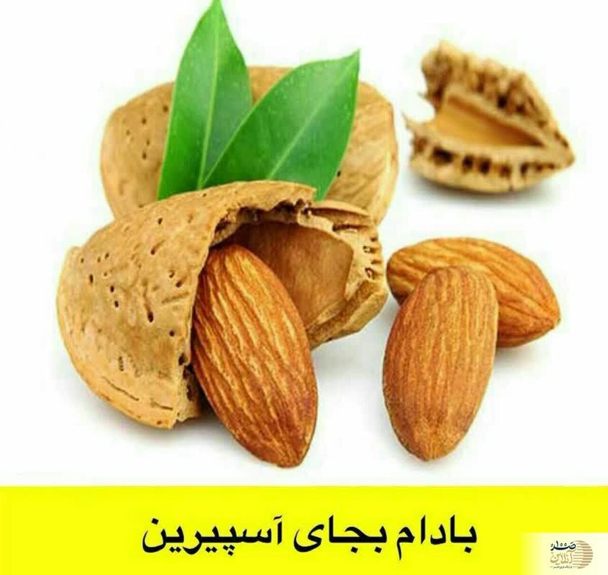 این دانه را جایگزین قطعی آسپرین کنید