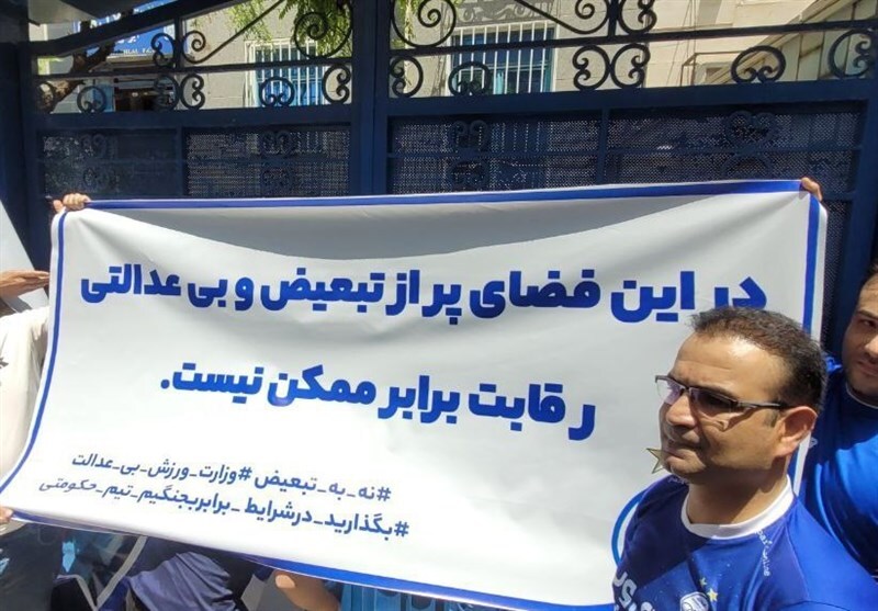 تجمع دوباره استقلالی‌ها مقابل وزارت ورزش و جوانان
