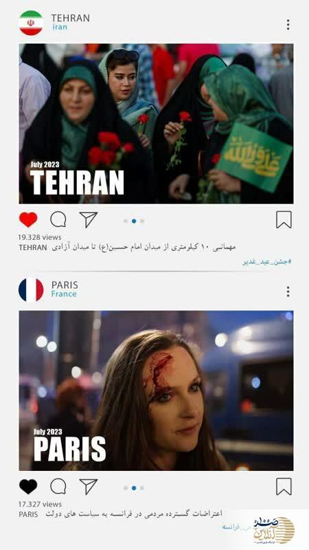 پیشانی آغشته به خون زن فرانسوی و ماجرای مهمانی زنان ایرانی در غدیر تهران + عکس