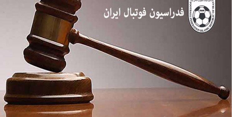 حکم جدید کمیته وضعیت علیه استقلال حکم جدید کمیته وضعیت علیه استقلال