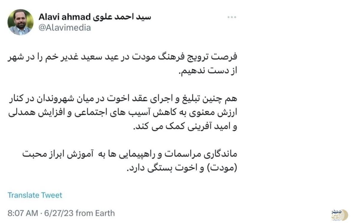 تذکر عضو شورای شهر تهران برای یک اقدام مهم فرهنگی و تربیتی قبل از راهپیمایی غدیر در تهران