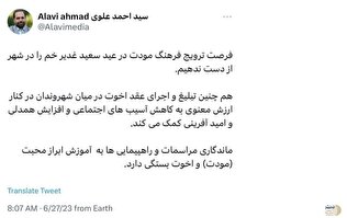 تذکر عضو شورای شهر تهران برای یک اقدام مهم فرهنگی و تربیتی قبل از راهپیمایی غدیر در تهران