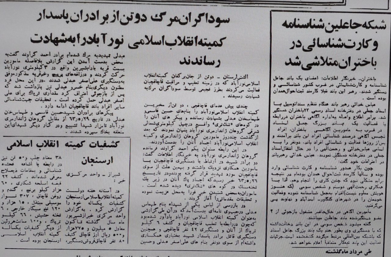 اجساد زیر تخت سنگ از آن چه کسانی بود؟| راز نامه‌ای مهم...