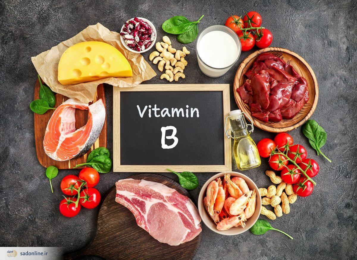منابع غذایی سرشار از ویتامین‌های گروه B را بشناسید