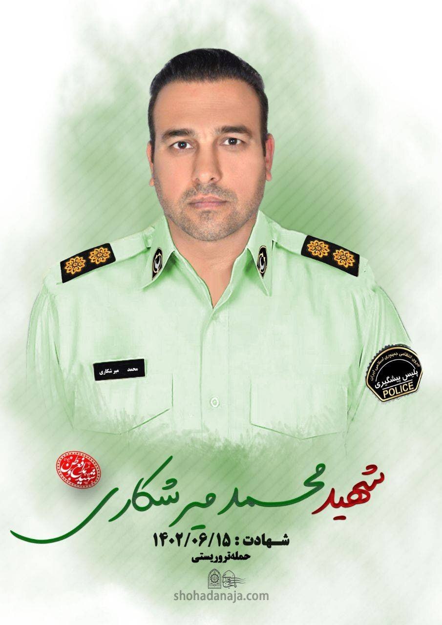 عکسی از یک مقام پلیس که در تفتان ترور شد