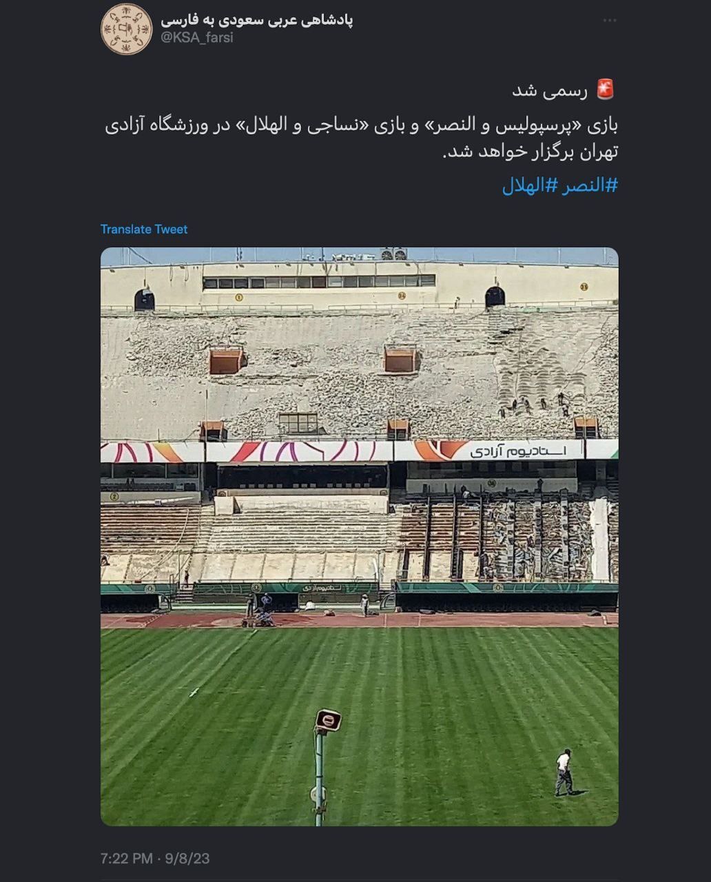 مخروبه آزادی سوژه رسانه عربستانی شد