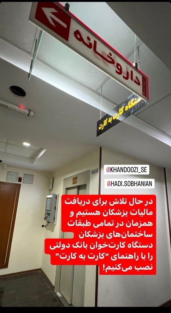 اقدام عجیب دولت برای دریافت مالیات که پربازدید شد