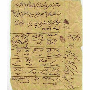 قدیمی ترین لیست جهیزیه درایران+عکس
