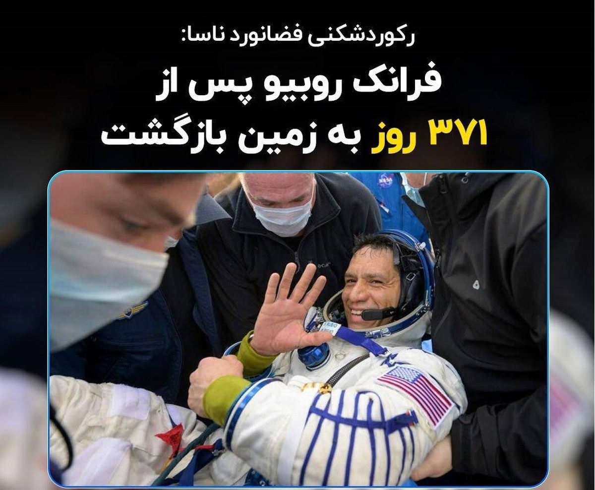 رکوردشکنی فضانورد ناسا+عکس