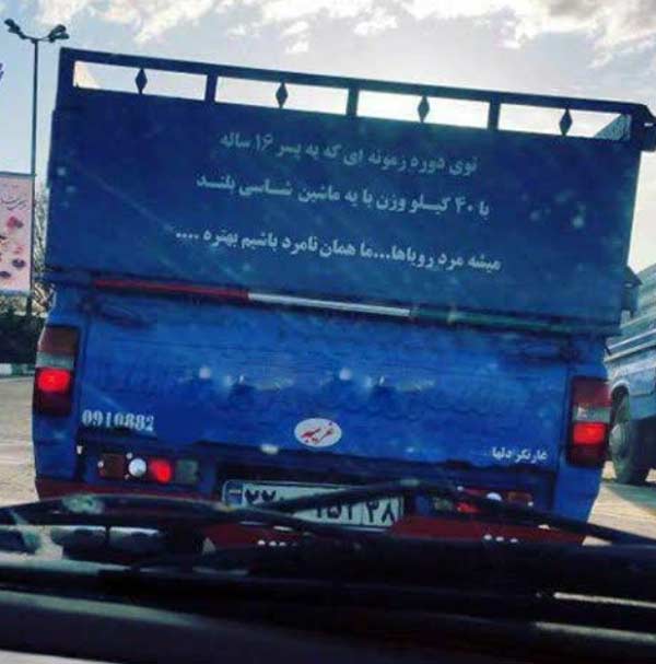 وایرال شدن پشت نویسی ماشین