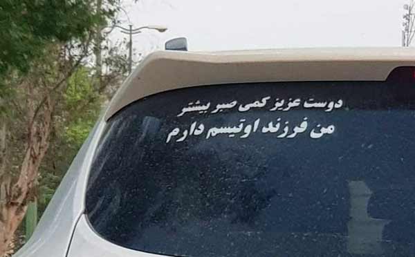 وایرال شدن پشت نویسی ماشین
