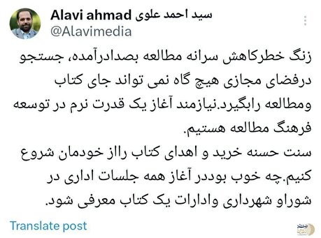 هشدار عضو شورای شهر تهران برای کاهش سرانه مطالعه و کتاب خوانی مردم