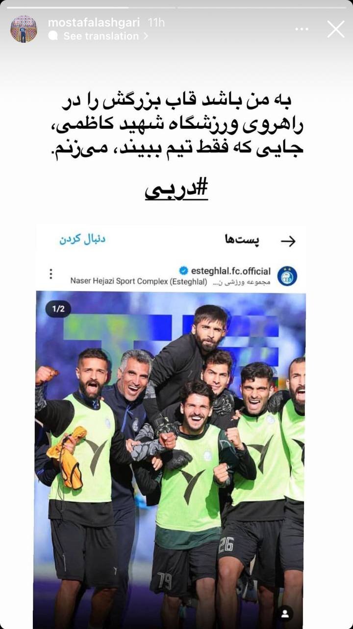 عکس| کری سنگین مدیر پرسپولیس برای استقلال به سبک کی روش