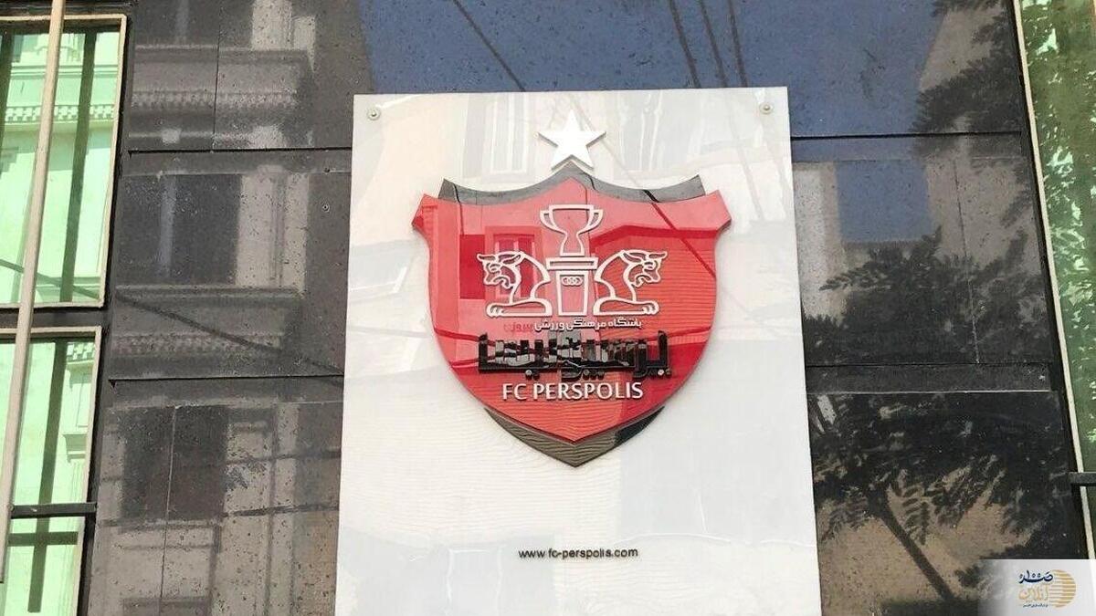 واکنش سیدجلال به بایگانی نشدن شماره اش در پرسپولیس